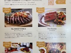 東京・赤坂『アークヒルズ』のニューオープンレストランの
ご案内の写真。

この前、『アークヒルズ』エリアにお花見に来た時にはなかったお店が
何軒かオープンしていました。

画像をクリックして拡大してご覧ください。