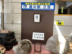 途中「道の駅三笠」に立ち寄り。

トイレタイムと、野菜を買いに。
先日、テレビでこの道の駅の紹介をしていて、野菜が安いとあったので。
今、大根２５０円くらいしてるけど、ここで１５０円で買えました。