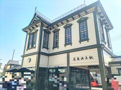 着きました。
道後温泉駅の駅舎です。
レトロな建物ですね～
スタバあります。