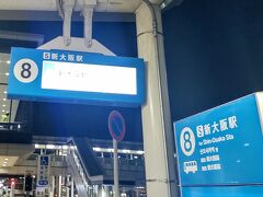 ロビーを出て右の階段を降ります。
新幹線に乗るので新大阪駅行きのリムジンバス。
前回はひのとりに乗るのでなんば行きだったな。