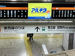 　地下鉄大通り駅
東西線に乗ります。南北線もあるので、乗り間違えないように。