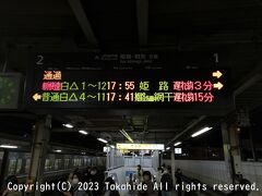 加古川駅

石山駅～膳所駅間で踏切の非常ボタンが押されたとのことで下り線のダイヤが乱れていました。
15分遅れの17:41発普通列車の方が３分遅れの17:55発の新快速よりも早く来そうですが、新快速の方が先に到着したのでそちらに乗車して姫路駅に向かいました。
車両は223系W21編成のサハ223-2062です。


加古川駅：https://www.jr-odekake.net/eki/top?id=0610614
石山駅：https://www.jr-odekake.net/eki/top?id=0610112
膳所駅：https://www.jr-odekake.net/eki/top?id=0610113
姫路駅：https://www.jr-odekake.net/eki/top?id=0610619
遅延：https://twitter.com/jrwest_kinki_a/status/1598236172672593920
W21編成：https://raillab.jp/carset/7093
サハ223-2062：https://raillab.jp/car/29522