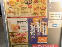 東海オンエアの聖地の唐揚げや
暴れん坊チキン
暴れん坊つながりで、松平健さん…なるほど

お客さんが多くて外観の写真はなしです