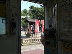 大きな境内の住吉大社正面にある、
住吉鳥居前停留場、出発から12駅目。
道路併用区間はここまで。

ここから先は、また専用軌道になり
一般的な電車のような
雰囲気に戻ります。