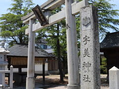 宇美神社へ到着