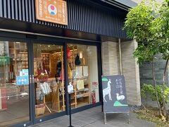 次に立ち寄ったのが「中川政七商店 分店 土産 奈良三条店」
ならまちの三条通りにあるお土産屋で、駅近で、おしゃれなお土産をお探しの方にオススメです。