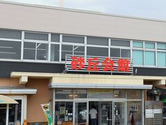 鳥取砂丘会館は､大型のドライブインレストラン。
鳥取の名産品をとり揃えたお土産屋さんや大食堂があります。
