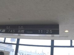 その直後、再びＡＮＡからメール。

「条件付き運行のお知らせ」。。。

函館空港が強風のため、着陸出来ない場合は伊丹に引き返すか
千歳に向かう可能性もあるとのこと。

搭乗口はもう既にたくさんの方が。
条件付き運行なんて初めての経験だったので家族会議。
千歳は千歳でアリやな(笑)とか
ホテル、レンタカーのキャンセル料はどうなる！？とか。