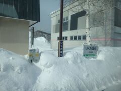 生田原。
ホームの積雪量が尋常じゃない。駅名標もかろうじて見えるくらいだ。