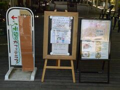 山を降りると、食事時だったので前から気になっていた店へ。
9組目だったので記名したら一旦おおるりに戻って食前酒（笑）をいただき50分後に戻ると丁度呼ばれました。
