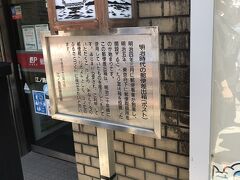 明治時代の郵便差出箱 (江ノ島郵便局)