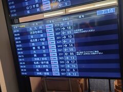 7:15　羽田空港第１ターミナル

空港に到着。
岡山便は飛行機までバスでご案内(^_^;)