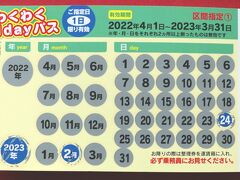 城彩苑の一画にある「城彩苑総合観光案内所」で一日乗り放題券的なものを購入
これを見せれば、バスと市電が乗り放題

出たとこ勝負の旅が多い私の割には、上出来だ