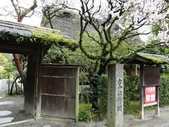 古今伝授の間

風情ある茅葺屋根の茶室
この縁側（とは言わないか？）からの眺めが、これまた贅沢の極み