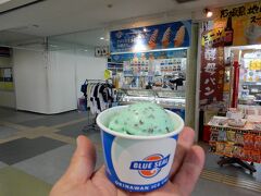 離島ターミナル内の売店「七人本舗（ななぴぃとほんぽ）」で、ブルーシールのアイスクリームを購入しました。