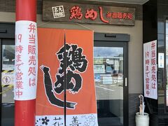 改築中の大館駅
駅前の鶏飯弁当花善
あとから
ちょっとお値打ちに食べることに
なりました