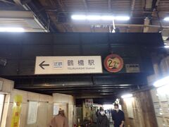帰りのフライト時間まで少し余裕が・・。
それなら一度行きたかったここ「鶴橋」で途中下車。