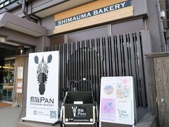 1階には美味しいパン屋さん「島旨PAN」もあります。