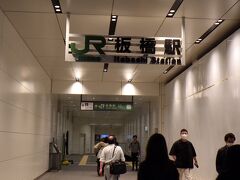 板橋駅