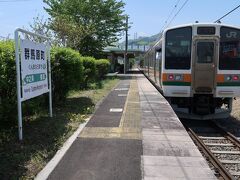 高崎から1時間弱で群馬原町駅に到着。