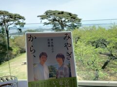 カフェ　ル・ロマンさん。
とにかく全面ガラス張りの潔いデザインが本当に素晴らしくて。
ぜひぜひ行ってみたいと思っていました。混みそうなので、オープン前に着いて少し待ちましたが、希望の席にすわれてよかったです。