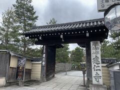 し：建仁寺を見学しましょう。