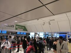 東京駅に到着。土曜の昼前ですが、春休みシーズンや観桜期と相まってか、駅構内の券売機や窓口は大混雑。旅行需要が戻っているのかなと感じました。