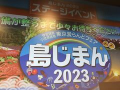 物産展の会場です。