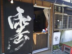 雲のなかcafe