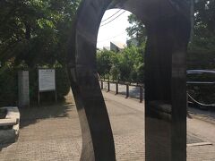 九道の辻公園