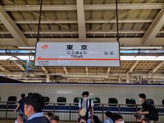 土曜日の朝9時に東京駅の東海道新幹線ホームからひかり号に乗って出発。