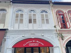 Clinton Street Baking Co. & Restaurant Singapore

NYにあるレストラン。
グーグルで見たら、今は閉業になってた。