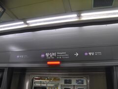 　折り返し傍花行きに乗って、往十里駅で下車します。