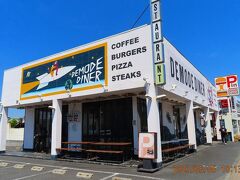 この辺りからアメリカを感じる店が登場してきます。
『DEMODE DINER（デモデダイナー）』https://kiwa-group.co.jp/demode_fussa/ は、アメリカ映画に出てきそうな外観のハンバーガー店。
