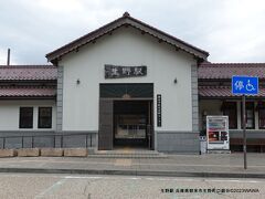 08:37　生野駅 兵庫県朝来市生野町口銀谷