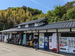 道の駅 いおり