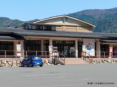 道の駅 三方五湖