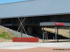 福井県年縞博物館