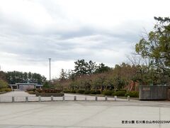 若宮公園