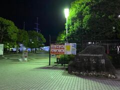 三笠公園