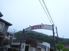 ということで下田温泉着です！