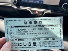 ドライブがてら、長崎鼻に立ち寄り。
観光地なので大型バスがたくさんいました。
私は強制的に、にしき屋の駐車場に案内されました。
ここに誘導するのはお土産を買わせるため。
龍宮神社の御朱印もここで書いてもらいます。
ここでは旅の最終日に冷水をぶっかけられたような気持ちにさせられました。
大型バスで来たお客さんたちは御朱印帳をここに預けて神社や長崎鼻を観光し、帰りに返してもらうスタイル。
お店のおばさんが小慣れた感じの流れ作業で朱印帳を集めて回っています。
その扱いは凄く適当。
私はここで御朱印を貰うかどうか迷いました。
商売っ気丸出しで、観光のために建てられたような神社の御朱印なんて欲しいか…？
考えていたらそのおばさんに「早く決めて！欲しいの？要らないの？」と急かさてた挙句、あろうことか朱印帳を奪い取られました。
雑な手つきで私の大切な朱印帳に番号札を挟み、再び平然と周りの観光客に「御朱印帳はここで出して～」と叫んでいました。
そこで私がブチギレて御朱印帳を奪い返し、番号札をおばさんに放り投げる事態に！
「どこの神社でも良い訳じゃありません！こんな所のは欲しくない」と言いました。
そしたら取り繕ったように「良い場所よ～」と機嫌を取ってきたので「結構ですッ」と断ると、私が帰るまで店の奥に引っ込んでました。
本当に最悪！！！
近くの駐車場も激安なのでここには停めない方が良いです。
せっかくの最終日なのにしばらく怒りが収まりませんでした。