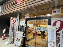 4年ぶりの神田祭開催中の神田明神に御朱印散歩のあと、歩いて日本橋に移動してきました。

日本橋の中央通りにある福島県のアンテナショップ『日本橋ふくしま館 ミデッテ』に寄ってみました。