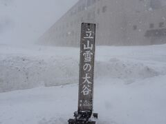 一応外に出て記念撮影しました。
猛吹雪で「寒い」通り越して「痛い」状態に。
標高2,000m級の山なめてました。