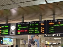 旅行2日目。
札幌駅から特急ライラックに乗り旭川へ。
旭山動物園までのバスや入園チケットもついたお得な切符を購入しました。