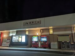 名神高速
湖東三山で休憩。
名神、東名と進み、帰宅しました。