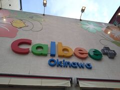 カルビープラス 沖縄国際通り店