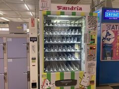 札幌駅に到着です。
このサンドイッチの自販機、人気みたいで気になりました。
まだ残ってるのあったから買ってみればよかったなとあとで思いました。