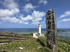 石垣北部までドライブして、平久保埼へ。