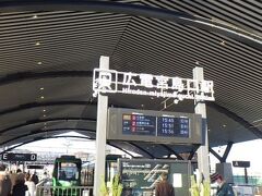 広電宮島口駅
新しくなっていて、場所も若干移動されていた。